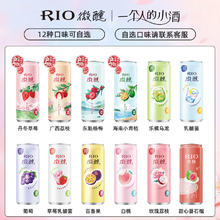 RIO 锐澳 预调鸡尾酒微醺6口味330ml*6罐果酒低度气泡酒