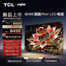 TCL Q10K系列 65Q10K 液晶电视 65英寸