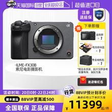 SONY 索尼 ILME-FX30/FX30B 紧凑型4K手持握柄摄影摄像机