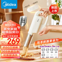 Midea 美的 面条机 压面机家用 手持小型压面枪电动自动不锈钢无线便携面条机饸饹机MJ-GJ23