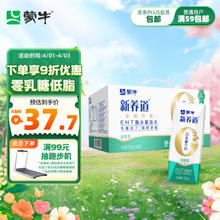 MENGNIU 蒙牛 新养道零乳糖低脂牛奶 250ml*15 适合乳糖不耐