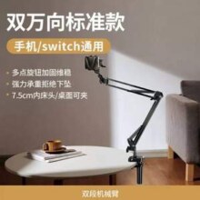 绿联 手机悬臂旋转多功能支架