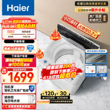 Haier 海尔 HQ2-T55W21 全自动洗鞋机