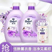 Comfort 金纺 柔顺剂 4.6斤