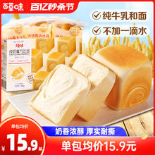 Be&Cheery 百草味 纯奶魔方面包480g手撕面包整箱囤货早餐吐司蛋糕零食糕点