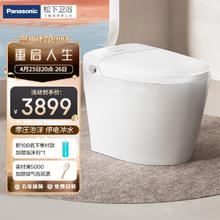 Panasonic 松下 智能马桶 无水压限制 节水 防护泡沫盾 全自动感应 脚感冲水 X7