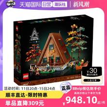 LEGO 乐高 IDEAS系列21338森林木屋儿童益智拼装积木玩具礼物