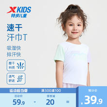 XTEP 特步 童装女童速干短袖T恤2024年夏季新款儿童运动短T小童宝宝夏装