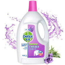 滴露（Dettol）衣物除菌液薰衣草3L*2洗衣孕妇宝宝内衣裤袜除菌除螨消毒液