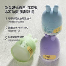 88VIP会员：兔头妈妈 儿童面霜 45g
