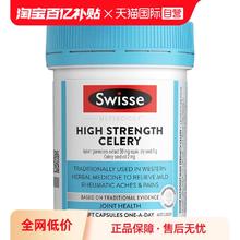 Swisse 斯维诗 高浓度西芹籽精华胶囊 50粒