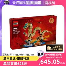 LEGO 乐高 80112祥隆纳福男女孩益智拼搭积木儿童玩具