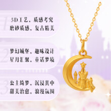 老庙黄金5D足金宫廷星月移动城堡挂坠项链在逃公主吊坠送生日礼物