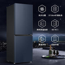 Haier 海尔 冰箱小型三开门双开门 家用租房迷你超薄直冷风冷节能无霜智能变频电冰箱 202升