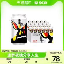 88VIP会员：SNOWBEER 雪花 9度拉格 330ml×24罐x2箱