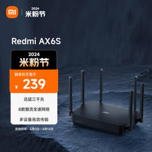 Redmi 红米 AX系列 AX6S 双频3200M 家用千兆Mesh无线路由器 Wi-Fi 6 单个装 黑色
