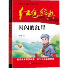 24日0点、限10000件、聚划算百亿补贴：红色经典书籍小学生课外书