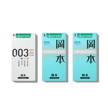 39.9秒 冈本官旗避孕套003系列18片