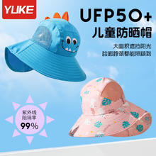 YUKE 羽克 儿童夏季防晒帽(多种款式可选)