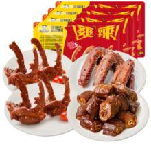 周黑鸭锁鲜鸭脖锁骨鸭翅多款组合卤味