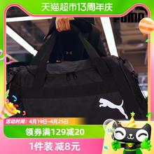 PUMA 彪马 拎包男包女包健身运动包大容量挎包休闲包076857-03