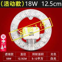 春焕新、家装季：Dmail 德迈 LED吸顶灯灯芯 18W白光 12.5cm