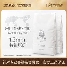 百亿补贴：CATIDEA 猫乐适 特细原矿膨润土猫砂