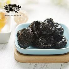 浙梅 加州西梅散装 500g