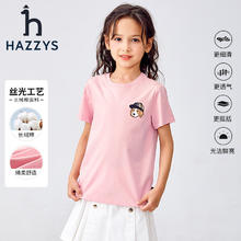 HAZZYS 哈吉斯 女童短袖T恤 豆沙粉 145