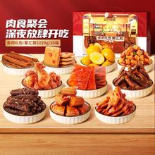 三只松鼠 全肉零食大礼包鸭肉麻辣牛肉熟食夜宵肉食礼盒熟食露营