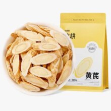 8日10点、限1000件、聚划算百亿补贴：黄芪片500g甘肃岷县3年生切片