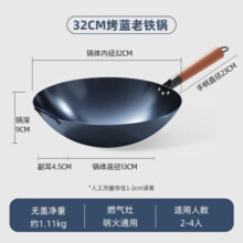 荣事达（Royalstar）章丘炒菜锅手工锻打铁锅无涂层炒锅熟铁物理不粘燃气灶圆底已开锅 【2-4人用】带耳+已开锅 32cm