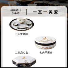 永丰源 石榴家园点心盘糕点盘 下午茶水果盘碟 餐具散件 安全包装