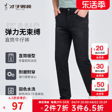TRIES 才子 男装黑色直筒牛仔裤男士2024春夏新款简约休闲修身复古长裤