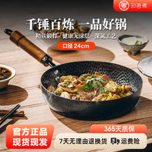 知吾煮 锤纹煎锅平底锅 燃气灶电磁炉通用 24cm