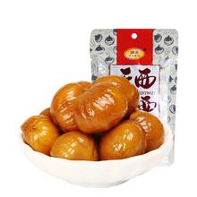 拍5件 板栗之乡迁西板栗仁5大袋