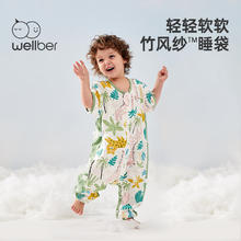 Wellber 威尔贝鲁 婴儿分腿睡袋