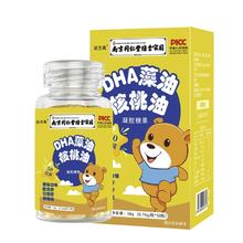 祜全斋 DHA藻油核桃油 50粒