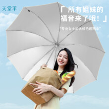 天堂伞 晴雨两用银胶防晒伞 多色可选