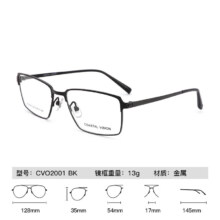 PLUS会员：依视路 ESSILOR 眼镜 金属-全框-2001BK-黑色 镜框+依视路膜岩高清1.60现片