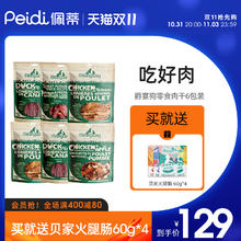 Meatyway 爵宴狗零食鸭肉甘薯卷100g