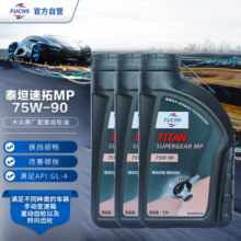 福斯（FUCHS）MT手动变速箱油 75W-90/GL-4齿轮油 四季通用型波箱油 1L