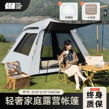 探险者 全自动 遮阳防雨 便携式 5-8人 帐篷 1123 象牙白 3-5人 黑胶防晒款
