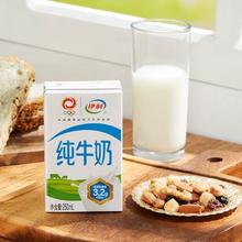伊利纯牛奶250ml*10盒