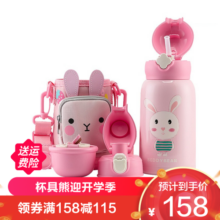 四叶草兔杯具熊BEDDYBEAR儿童保温杯兔子带吸管宝宝男喝水杯子婴幼儿园防摔水壶女630ml口袋杯套