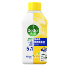 滴露（Dettol）洗衣机清洗剂250mL柠檬滚筒波轮洗衣机清洁剂强力除垢除菌除霉