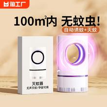 炫米 灭蚊灯驱蚊神器家用室内2024年新款静音吸抓杀除蝇蚊子诱蚊捕蚊