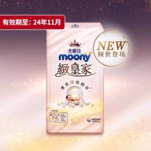 moony 尤妮佳moony殿堂薄纱极上纸尿裤NB/S/M/L/XL皇家透气清仓临期甩卖