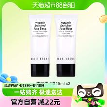 BOBBI BROWN 妆前柔润底霜橘子面霜15g体验装