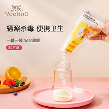 YeeHoO 英氏 奶粉袋一次性便携外出分装储奶袋奶袋宝宝保鲜密封储存盒 小狮子奶粉袋